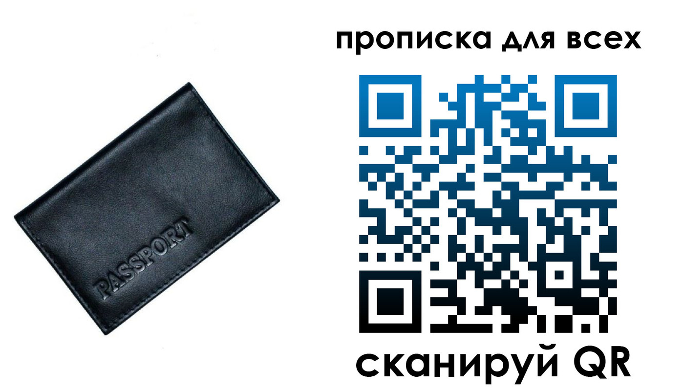 временная регистрация для школы в Сорске