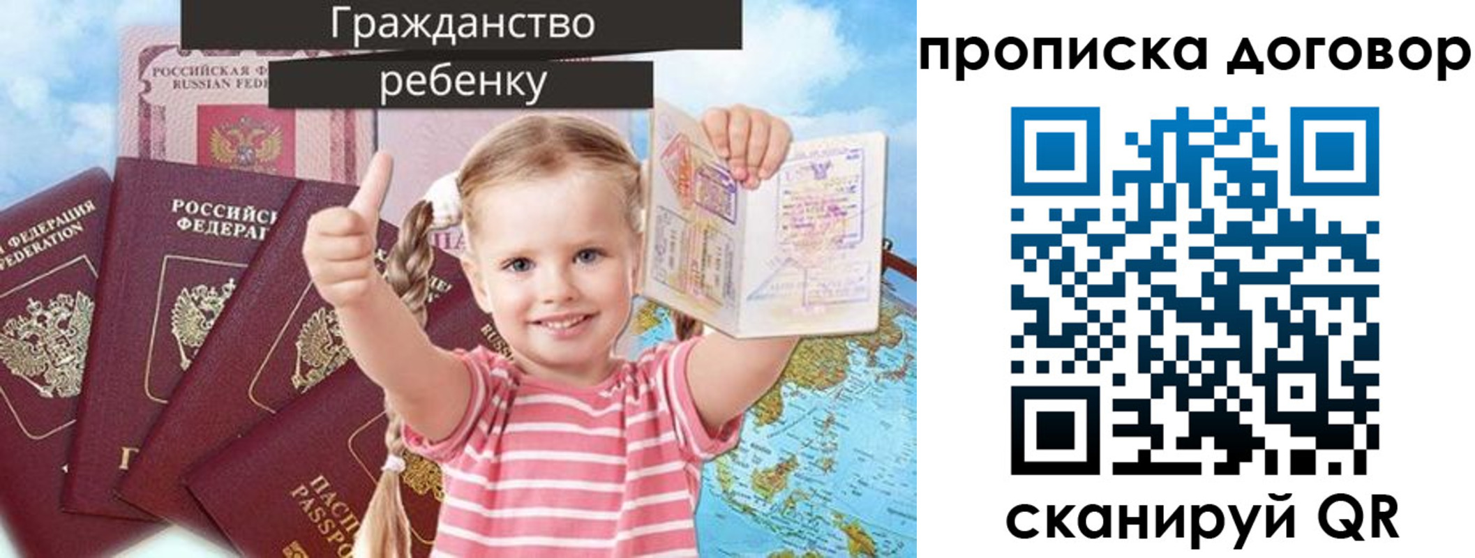 прописка иностранных граждан в Сорске