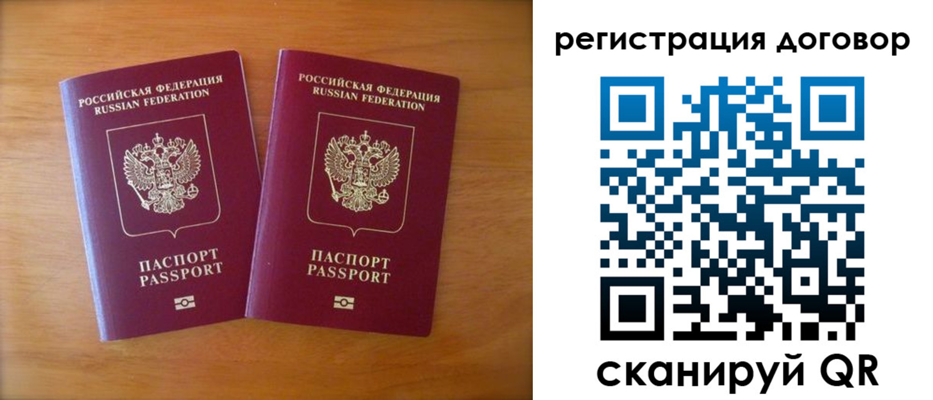 прописка регистрация в Сорске