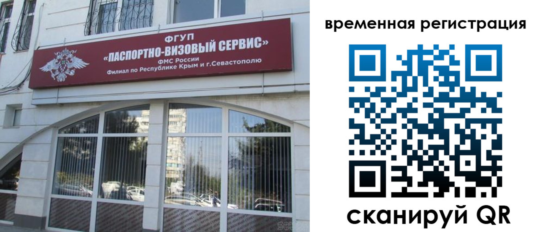 временная прописка в Сорске