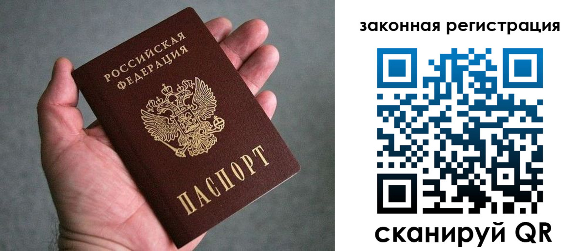 купить прописку в Сорске