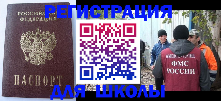 прописка штамп в Сорске
