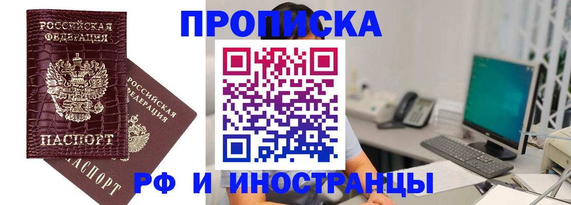 где прописаться в Сорске