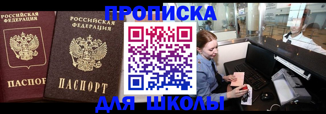 регистрация для дет. сада в Сорске