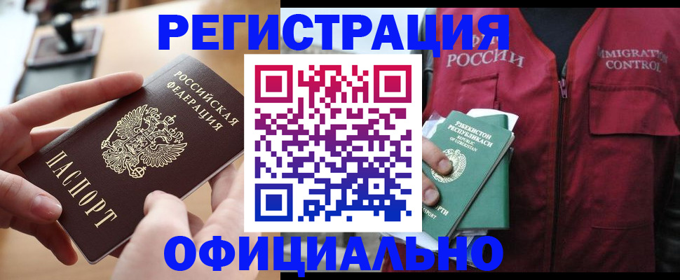 временная регистрация в Сорске