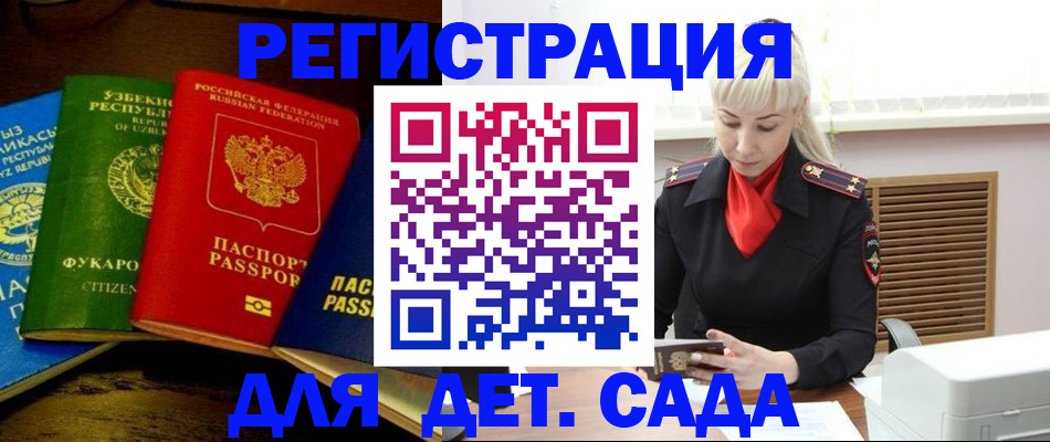 прописка гарантия в Сорске