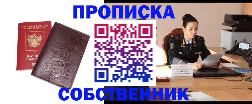 временная регистрация поиск в Сорске
