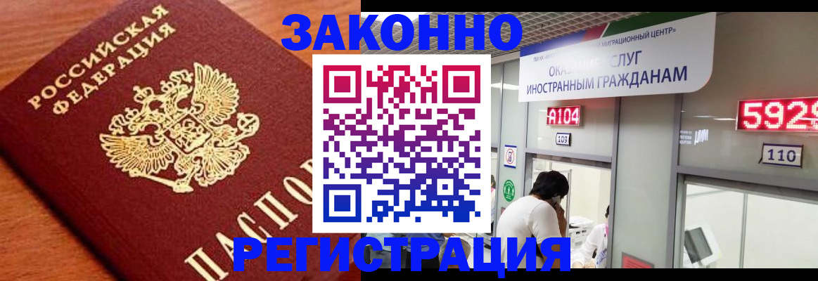 временная прописка в Сорске