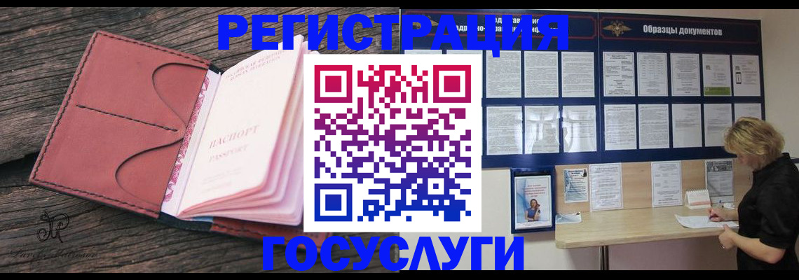 временная регистрация собственник в Сорске